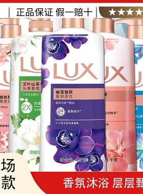 力士1kg娇肤沐浴乳精油香氛沐浴乳幽莲魅肤闪亮冰爽莹润桃花