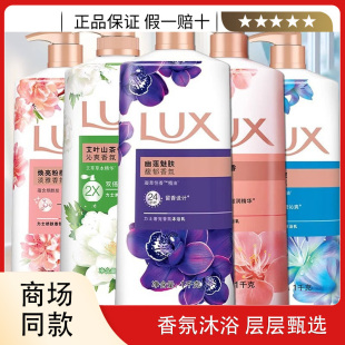 力士1kg娇肤沐浴乳精油香氛沐浴乳幽莲魅肤闪亮冰爽莹润桃花