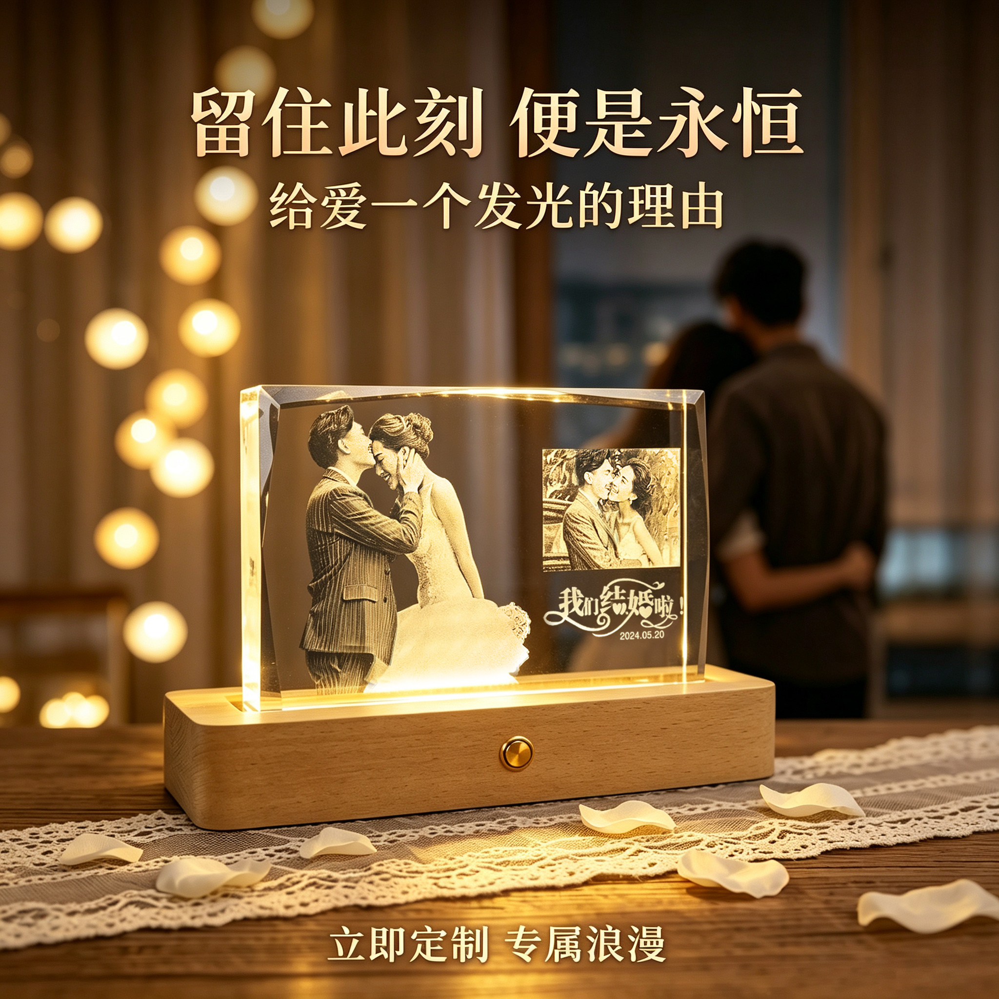 定制新婚结婚纪念日礼物礼品金婚十周年3D水晶内雕相框送朋友闺蜜