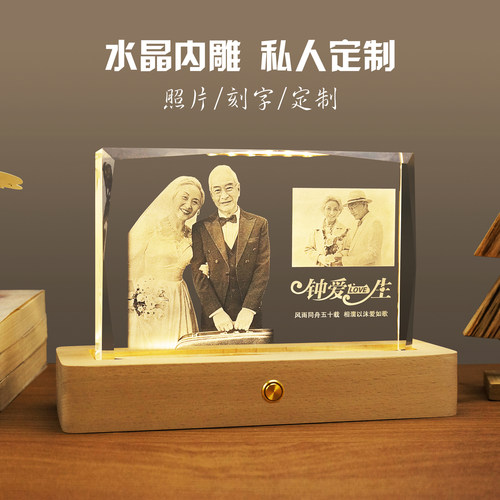 3D周年纪念日礼物水晶礼品创意