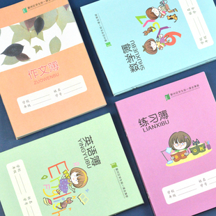 宁波市鄞州区中学生练习簿作业本16K学校统一数学本英语本作文本