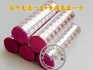 赵氏雷火灸条 送灸具 艾草条 艾条艾绒 灸条五支包邮买十送一