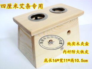 实木大孔艾灸盒木制单 双孔3-4cm粗艾条赵氏雷火灸温灸器随身灸罐