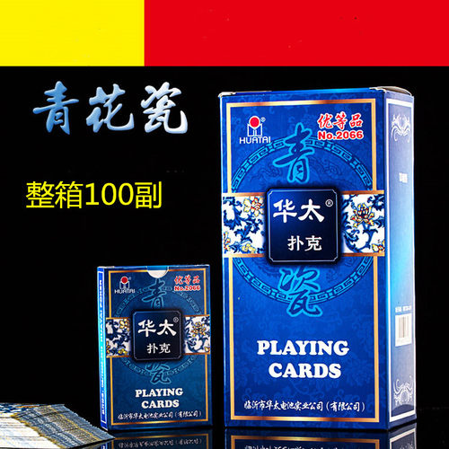 扑克牌华太单车1993青花瓷2066整箱便宜批德州扑克创意成人纸牌 - 封面