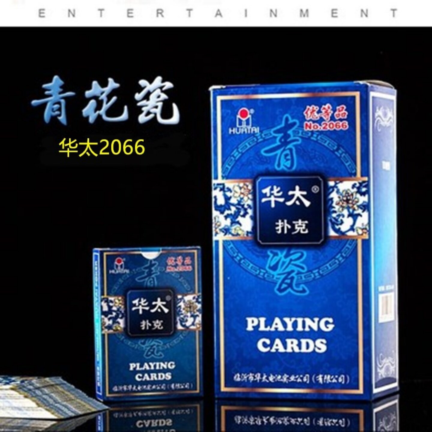 正品高级单车1993青花瓷整箱华太图片