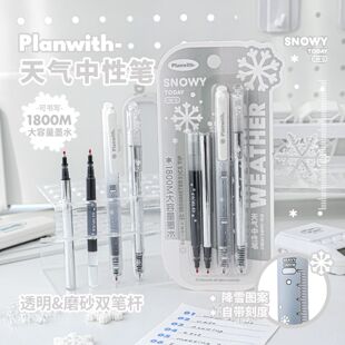 Planwith天气中性笔ins高颜值按动笔芯黑笔套装2025年超火笔水笔