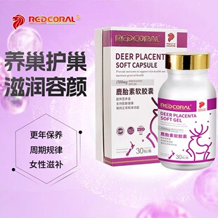 新西兰鹿胎胶囊量少调理女性鹿血鹿胎粉营养滋补品