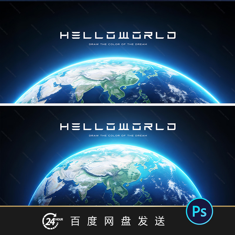 蓝绿色地球地平线星球光晕启幕开启发布会主视觉KV背景板素材PS