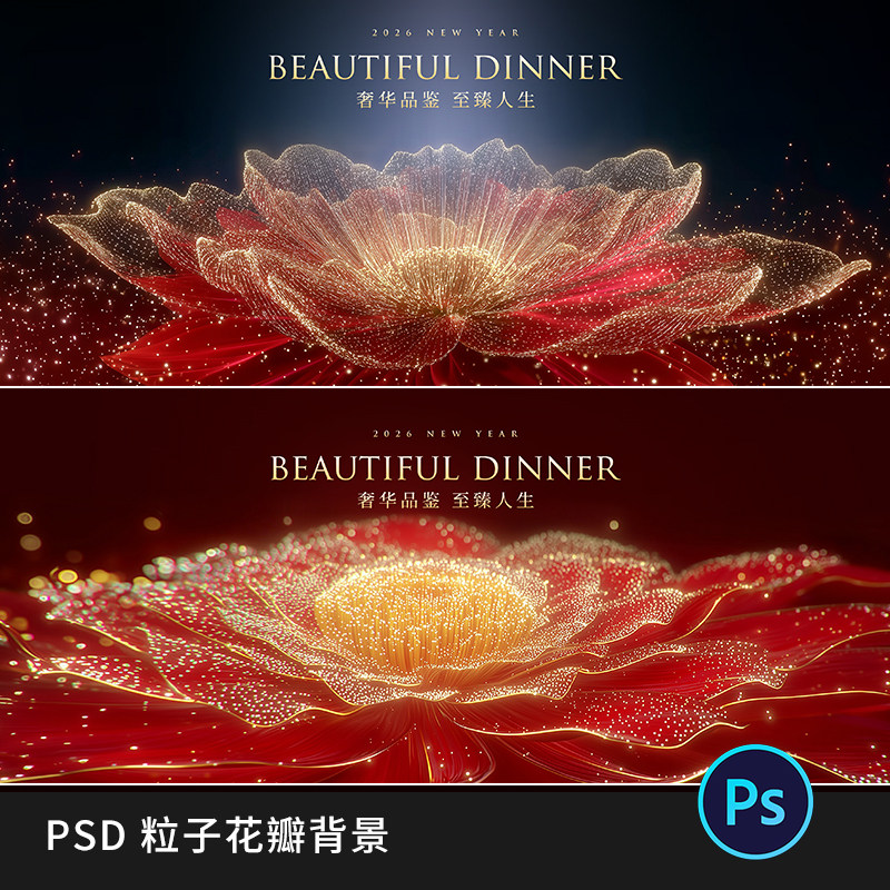 毕业季红色光粒子花瓣舞台发布会主KV视觉主画面背景展板PS素材