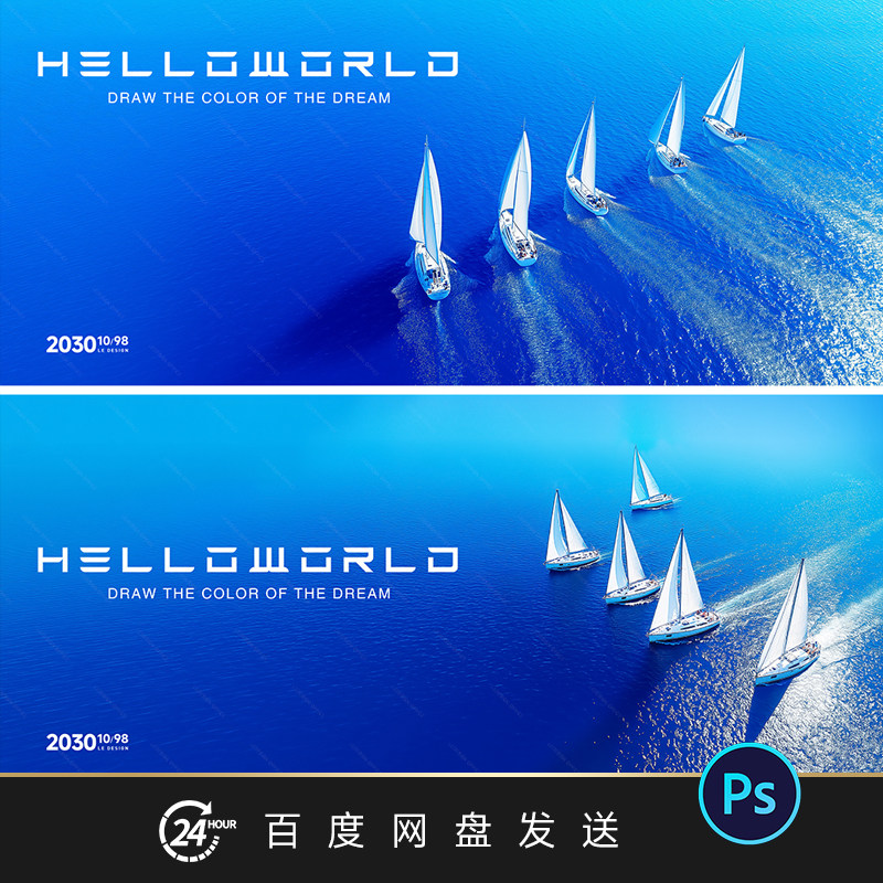 海洋帆船乘风破浪扬帆起航团建发布会背景展板KV主视觉psd素材