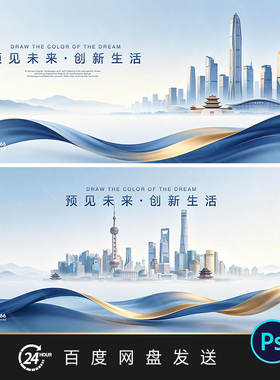 上海地标建筑插画深圳城市发展论坛会议kv主视觉展板素材模版ps