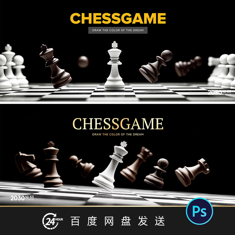 国际象棋博弈横屏主KV品鉴会视觉主画面背景展板PS素材PPT背景