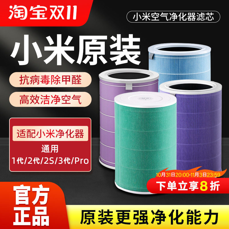 Xiaomi/小米米家空气净化器3滤芯2代2SPro经济抗菌抗病毒除甲醛版使用感如何?