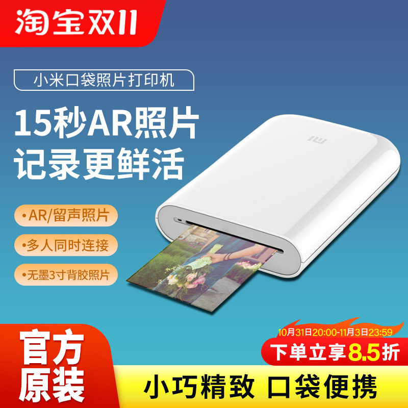 小米口袋照片打印机照片拍立得家用迷你小型便携式彩色手机相机高性价比高么？