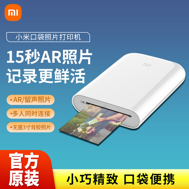 小米口袋照片打印机照片拍立得家用迷你小型便携式彩色手机相机使用感如何?