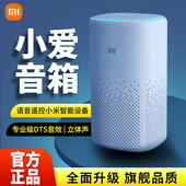 Xiaomi 小米 小米AI音箱升级小爱同学智能语音遥控WiFi机器人蓝牙