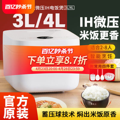 小米IH电饭煲3L4L3人家用