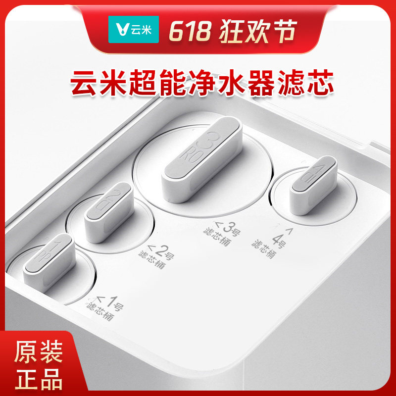 小米净水器400G600G净水器图片