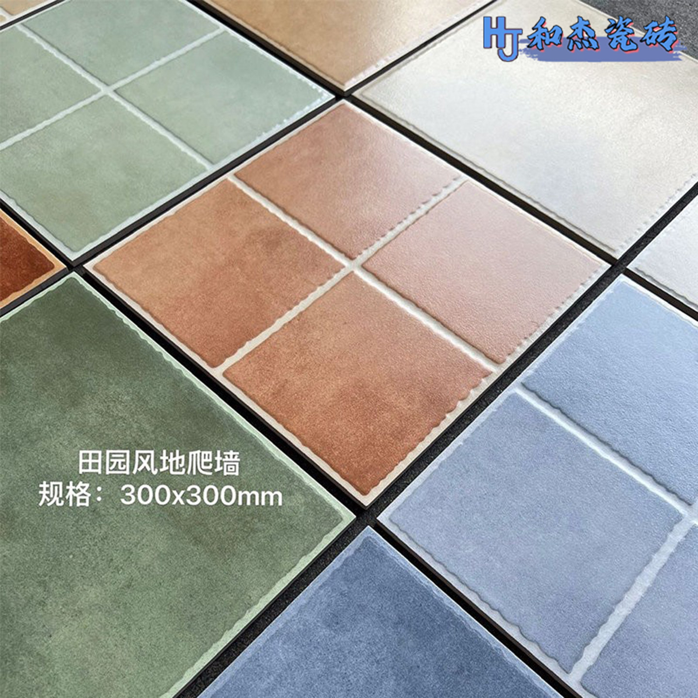 300x300美式田园仿古砖厨卫阳台复古格子地砖地中海地爬墙面瓷砖