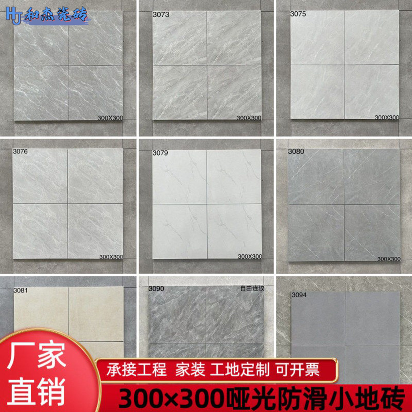厨房卫生间防滑耐磨地砖老款300x300洗手间 浴室地板砖阳台仿古砖