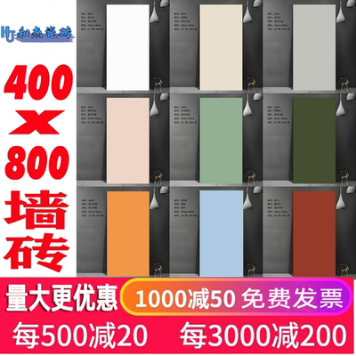 柔光花片400x800MM餐厅民宿背景卫生间浴室纯色全瓷厨房阳台墙砖