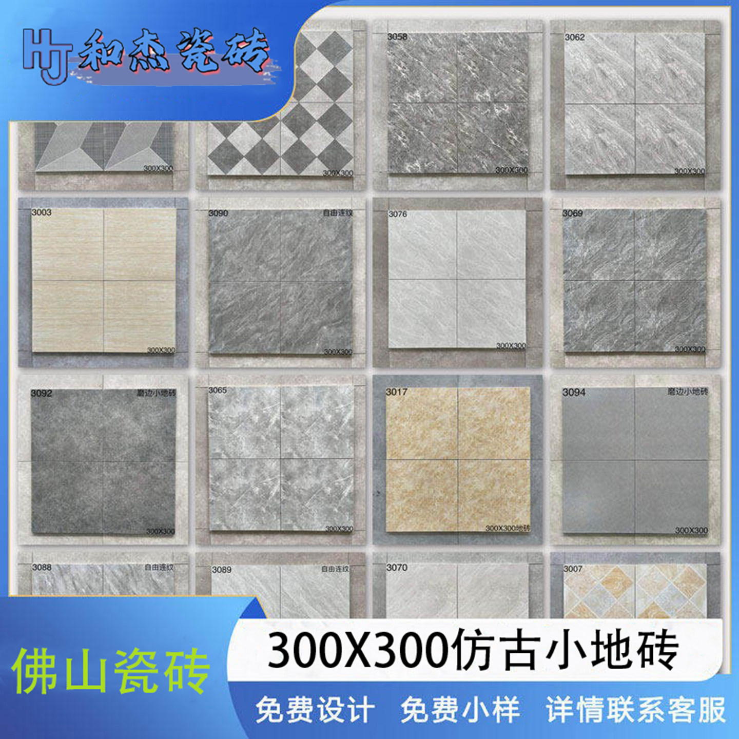 仿古砖300x300厨房卫生间仿古砖（包括文化石）