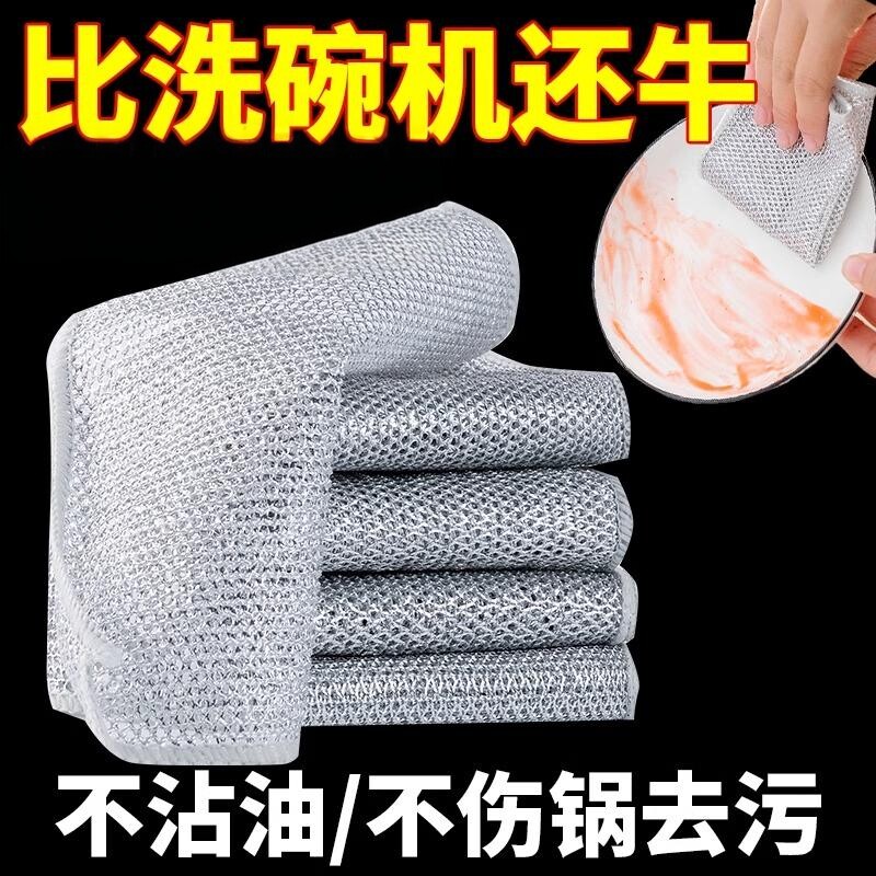 钢丝洗碗布抹布清洁布网格不沾油抹布厨房灶台洗碗洗锅清洗布去污