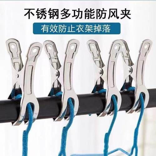 不锈钢强力大号开口夹子固定晒衣架家用晾衣夹防风防滑多功能收纳