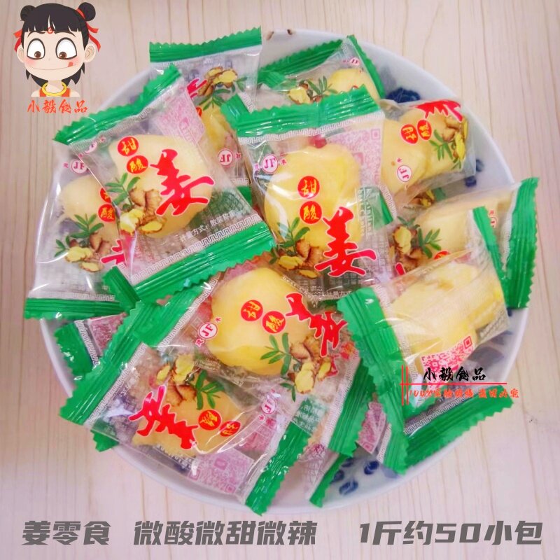甜酸姜独立小包装江西特产食品开胃休闲网红零食嫩姜辣非老生姜片,零食/坚果/特产,其它,淘宝优惠券,粉丝福利购,淘宝优惠卷