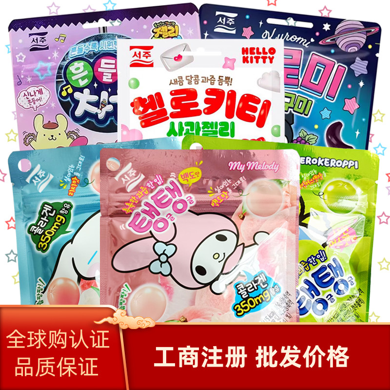 韩国进口西洲三丽鸥3种果味混合果汁软糖带贴纸可爱QQ糖果盲袋50g
