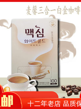 包邮韩国进口冲泡饮品Maxim8盒
