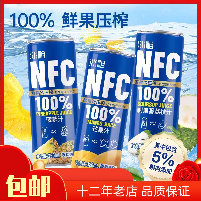 菠萝汁易拉罐鲜果冷榨越南进口