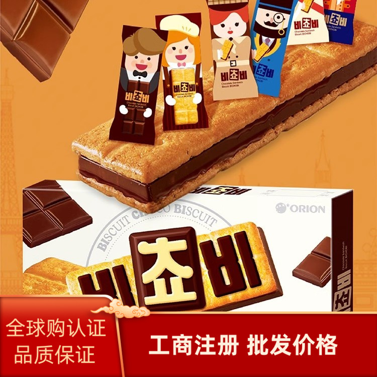 韩国进口办公休闲零食品好丽友巧克力夹心饼干125g酥脆咸甜味小吃