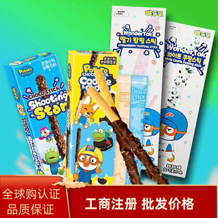 韩国进口啵乐乐跳跳糖草莓味白巧克力棒长条网红儿童宝宝零食食品