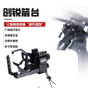 雷瓦侬创锐箭台 弓片落式复合弓箭台射准猎弓切换非老林lin箭台