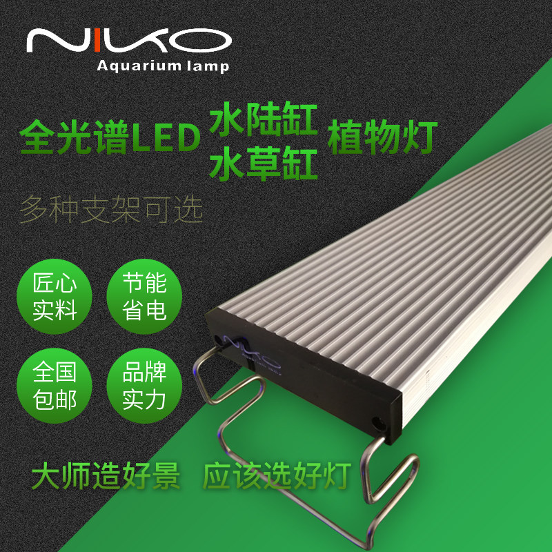 Niko大功率造景水草全光谱水陆鱼缸专用led高脚架雨林生态植物灯|msdalam kategori haiwan peliharaan/makanan haiwan dan bekalan, Aquarium World, tangki ikan akuarium dan kelengkapan lain, peralatan lampu - dari Buy2taobao.com untuk memberikan perkhidmatan ejen Taobao profesional membeli
