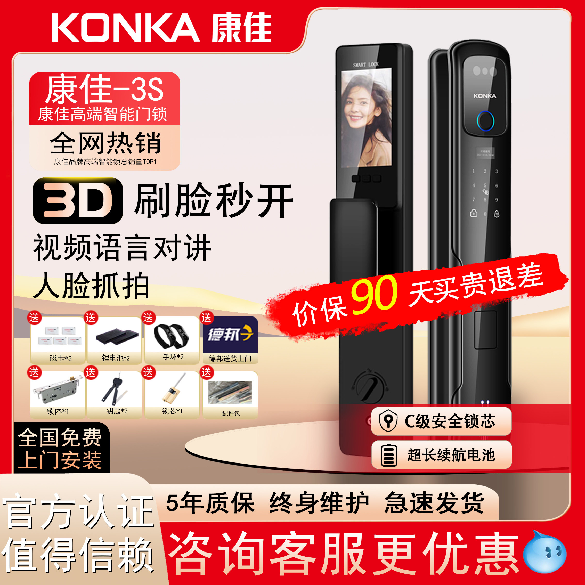 智能锁康佳人脸识别视屏语音对讲