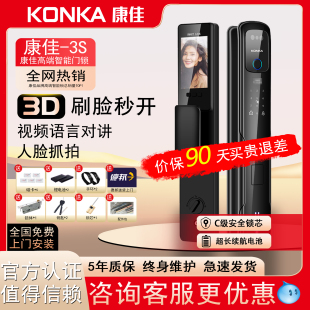 锁家用防盗门锁可视猫眼监控 康佳3S智能门锁人脸识别指纹锁密码