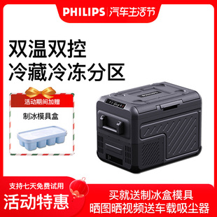 24V 车载冰箱压缩机制冷货车轿车车家两用12V 飞利浦 PHILIPS