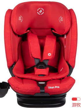 迈可适MAXI COSI Titan PRO儿童车载汽车安全座椅9月-12岁 Isofix