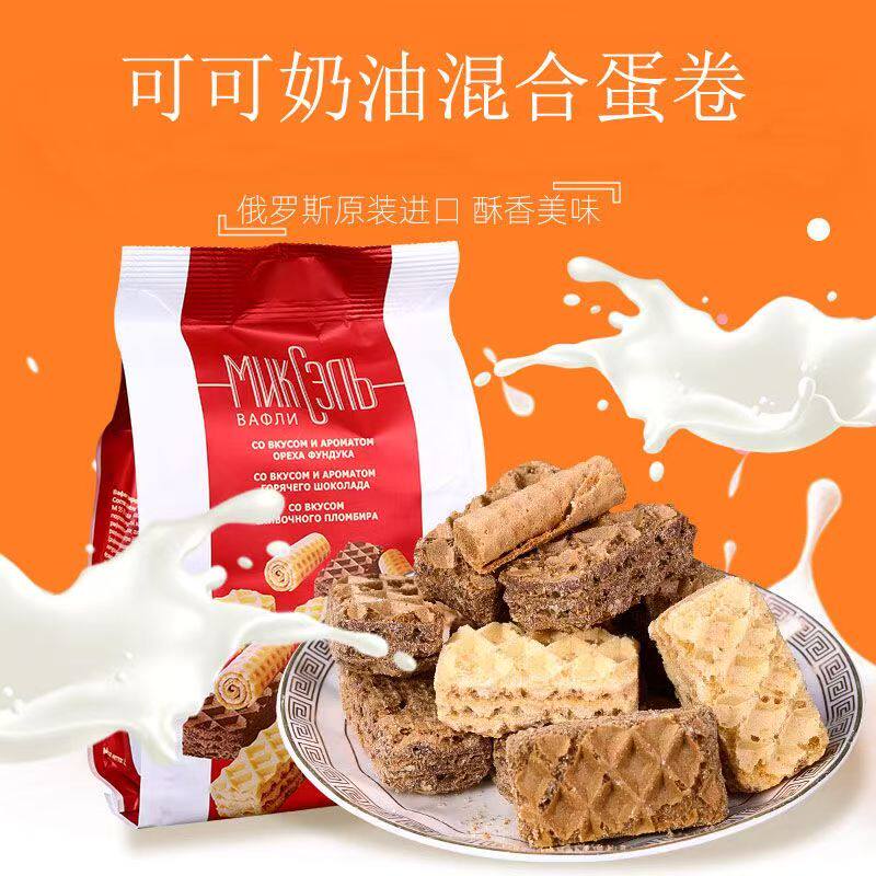 蛋卷俄罗斯进口蛋卷三合一混合威化炼乳酥脆奶油香酥饼干休闲零食
