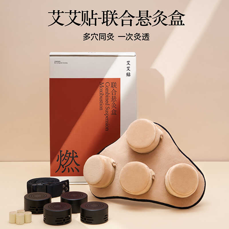 艾艾贴艾灸盒随身灸家用无烟包罐腹部腰带艾炙熏蒸仪宫寒妇科器具
