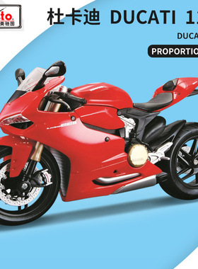 新包装美驰图杜卡迪DUCATI1199仿真摩托车模型仿真车模型摆件