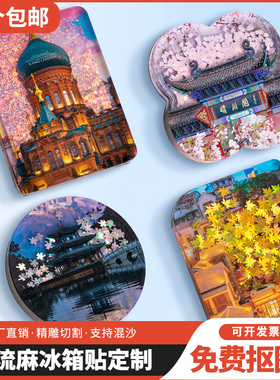 亚克力流麻冰箱贴定制旅游文创纪念品博物馆景区流沙磁吸照片定做