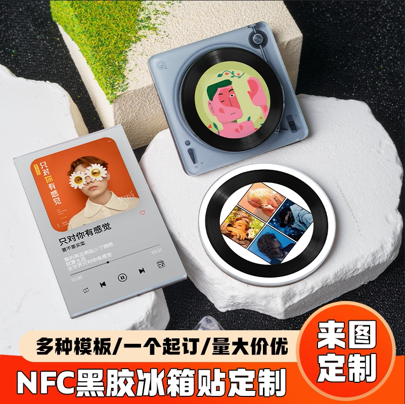 nfc黑胶钥匙扣挂件定制亚克力
