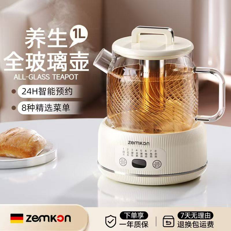 全玻璃养生壶多功能电热煮茶炉