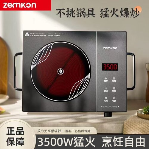 电陶炉家用多功能爆炒
