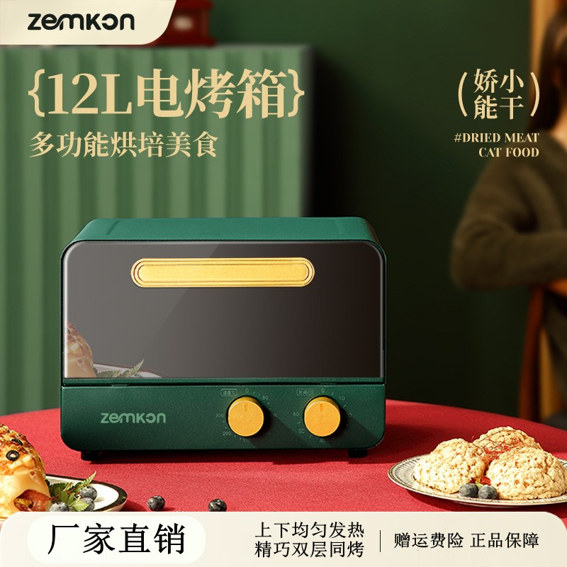电烤箱家用台式小型多功能烘培机