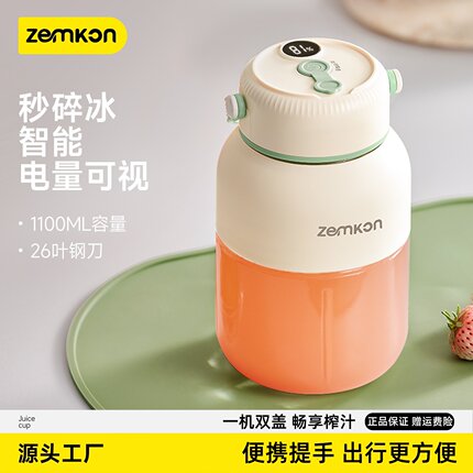 便携榨汁机家用充电小型多功能榨汁杯吨吨桶果蔬果汁机搅拌碎冰机