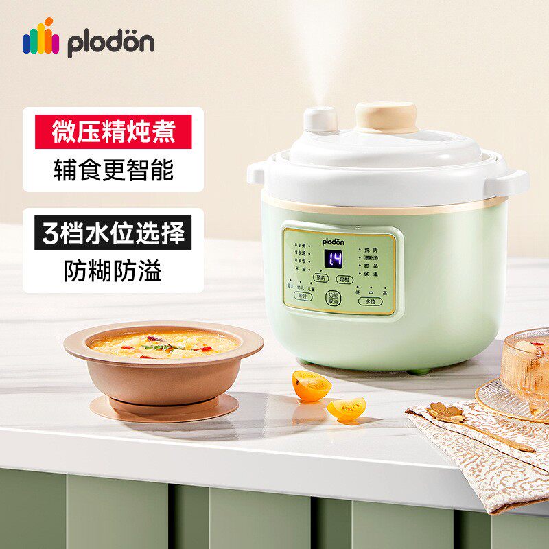 多功能微压陶瓷电炖锅宝宝辅食盅